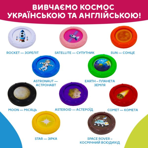 Інтерактивна двомовна іграшка – Smart-Зореліт - Зображення 11