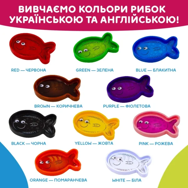 Інтерактивна двомовна іграшка – Smart-Акваріум - Зображення 13