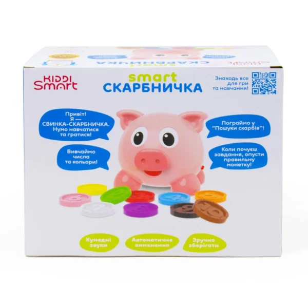 Інтерактивна двомовна іграшка – Smart-Скарбничка - Зображення 6