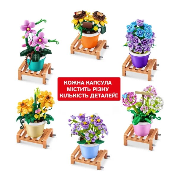 Конструктор в капсулі Max S1 – Садові рослини в горщиках - Зображення 4