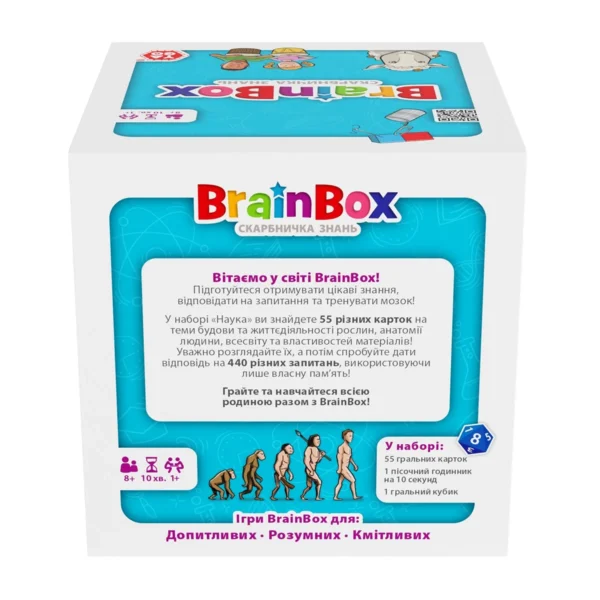 Пізнавальна гра - BrainBox Наука - Зображення 8