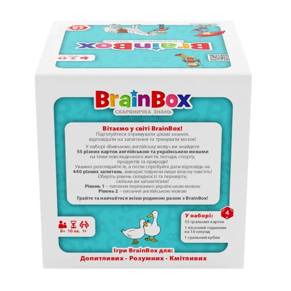 Пізнавальна гра - BrainBox Вивчаємо англійську мову - Зображення 8