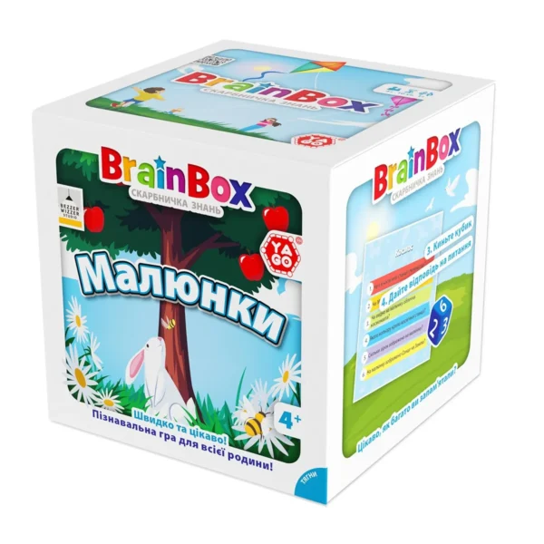 Пізнавальна гра - BrainBox Малюнки - Зображення 5
