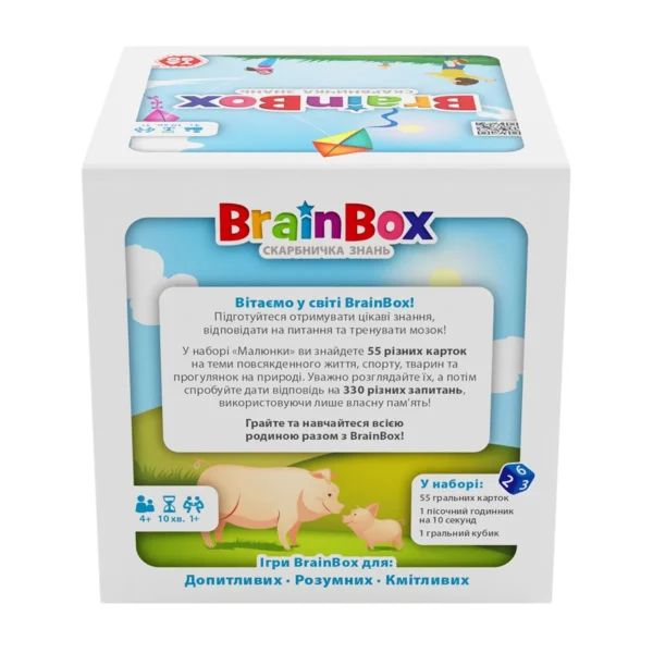 Пізнавальна гра - BrainBox Малюнки - Зображення 8