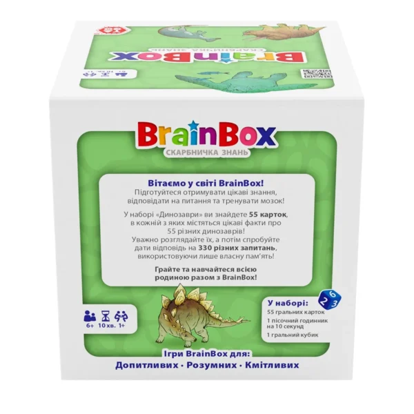 Пізнавальна гра - BrainBox Динозаври - Зображення 8