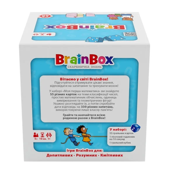 Пізнавальна гра - BrainBox Моя перша математика - Зображення 8