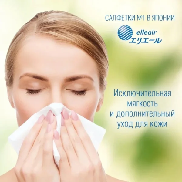 Хусточки Папер. Екстразаспокійливі Elleair Premium Lotion (4 Киш.Упак*12 Шт) - Зображення 2